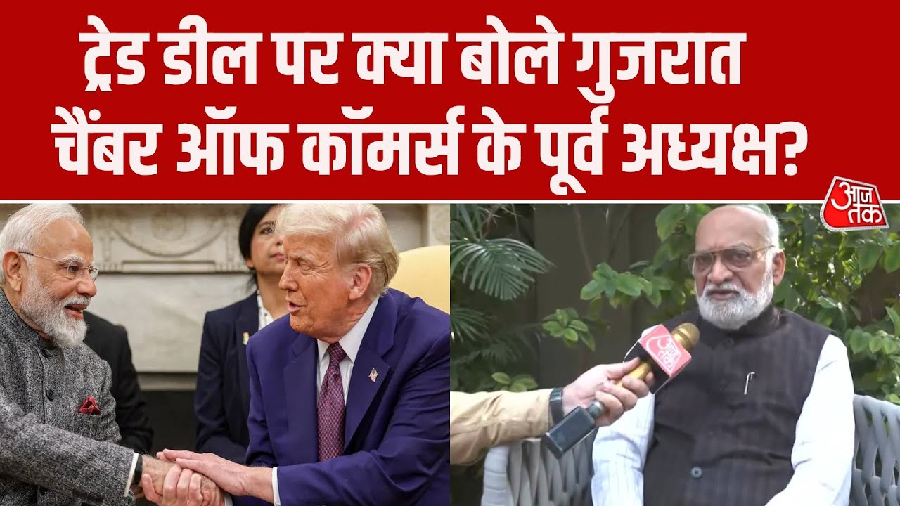 India US trade deal and impact on India economy