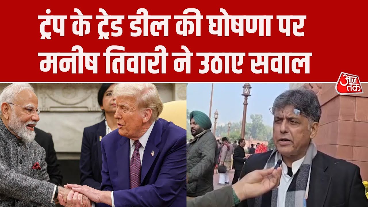 India-US trade deal raises questions from Congress