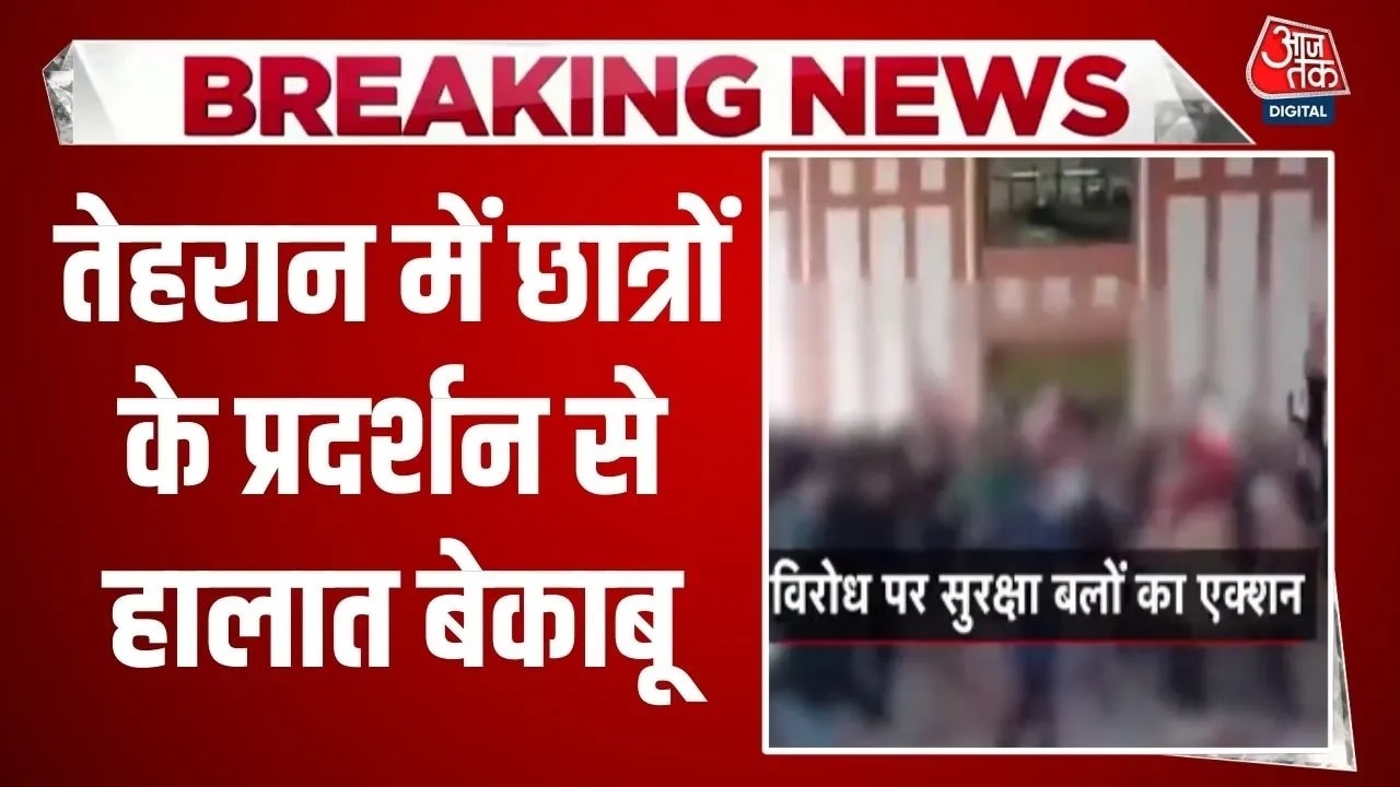 Iran student protests escalate at Tehran university