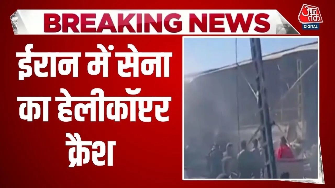 Iranian military helicopter crashes in Darcheh fruit market in Isfahan