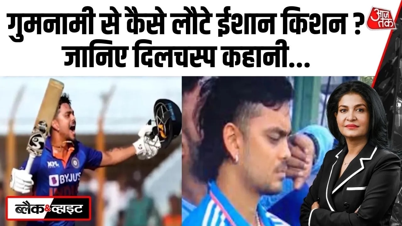Ishan Kishan's inspiring journey of struggle and comeback