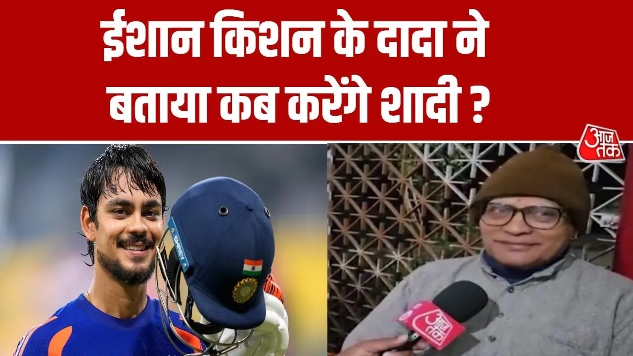Ishan Kishan's marriage update after t20 world cup match against Pakistan
