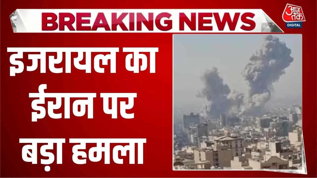 Israel begins preventive military action against Iran