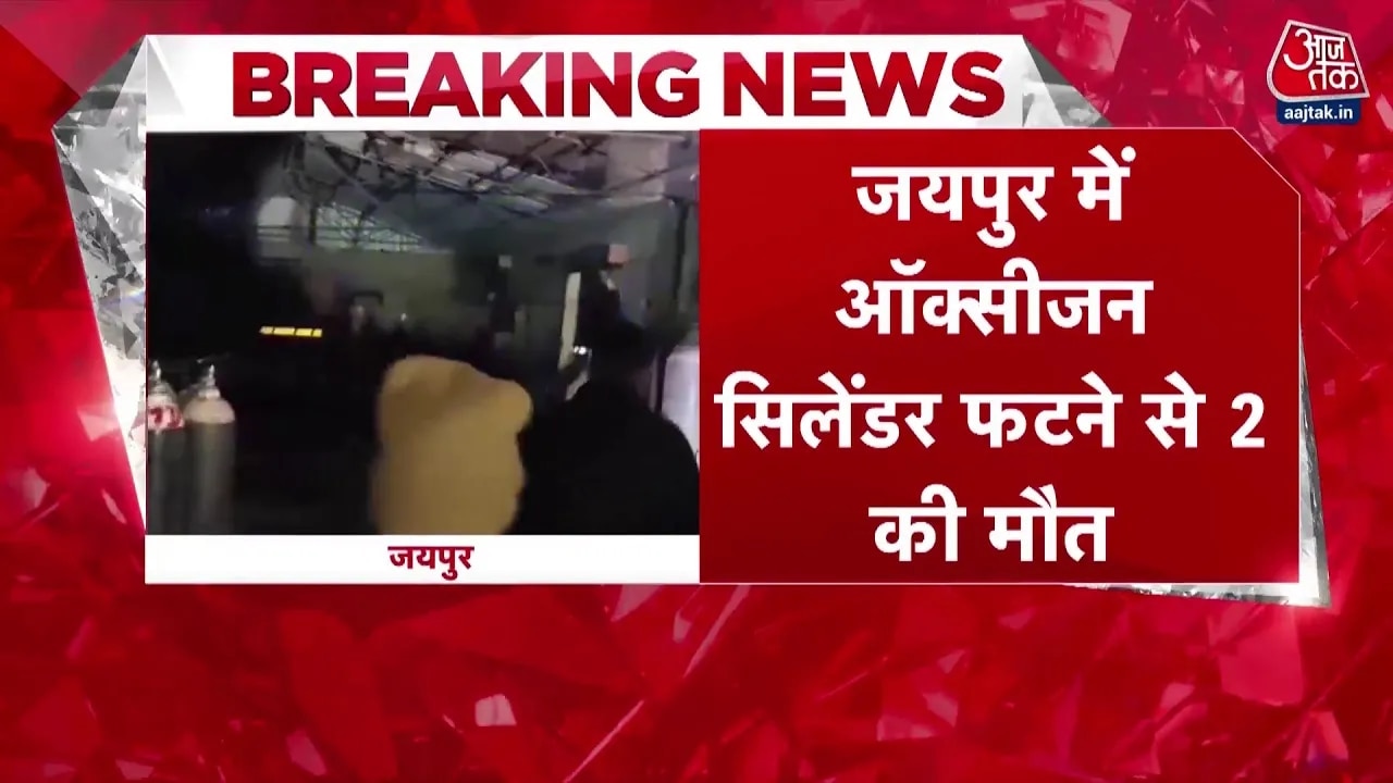 Explosion in oxygen cylinder at factory in Jaipur's Vishwakarma industrial area