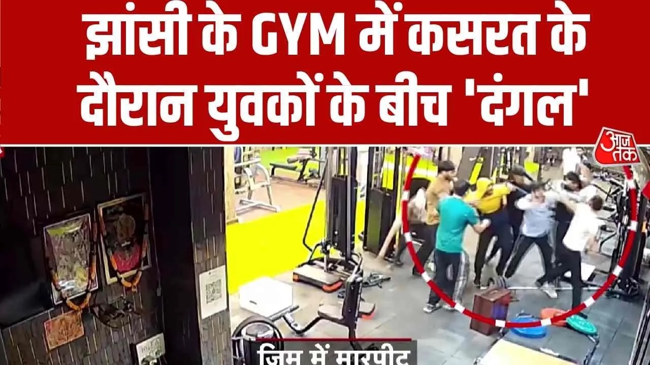 Shocking incident of assault in Jhansi gym