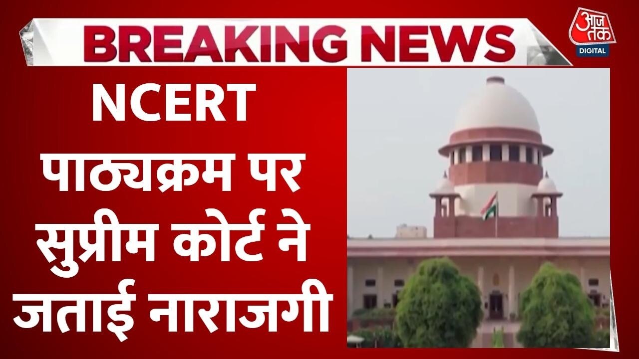 Supreme Court takes suo moto cognizance of judicial corruption chapter in NCERT class 8 syllabus