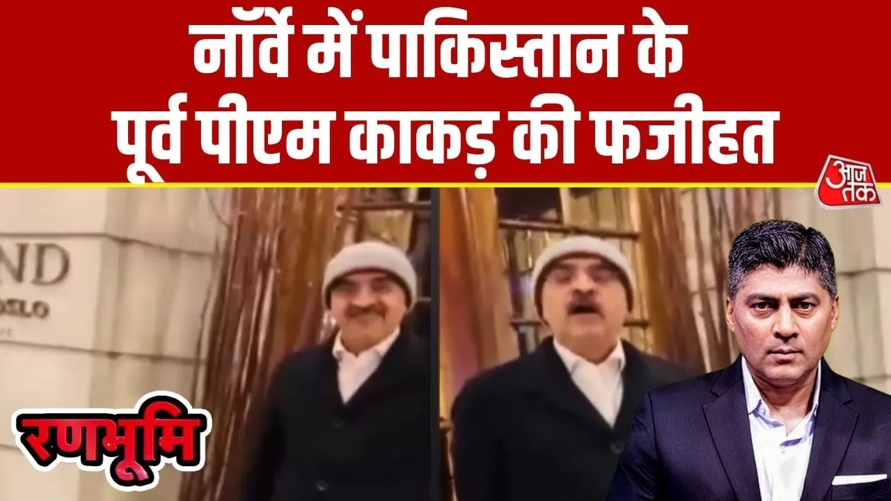 Pakistani ex PM Anwar ul Haq Kakar criticized in Oslo by Baloch activist