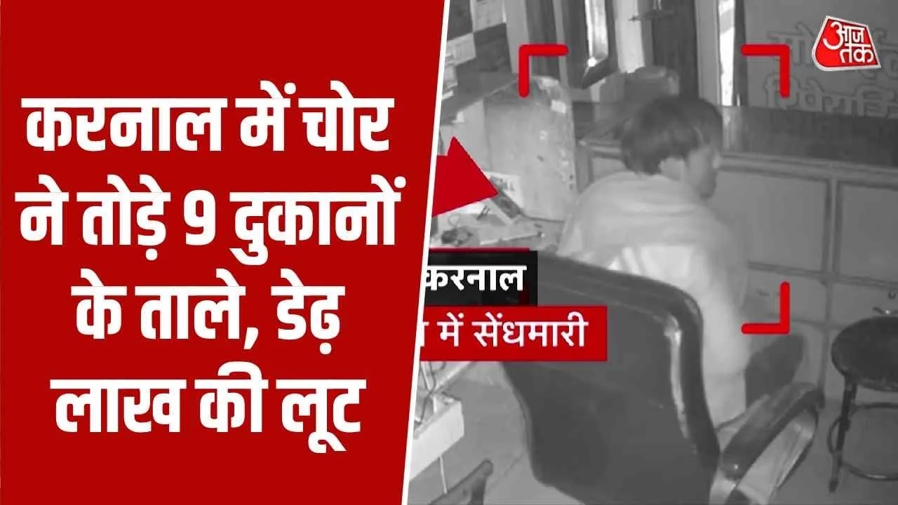 Thieves break into nine shops in Karnal