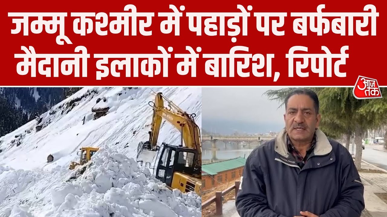 Jammu Kashmir weather Kashmir experiences snowfall and temperature drop with ground report