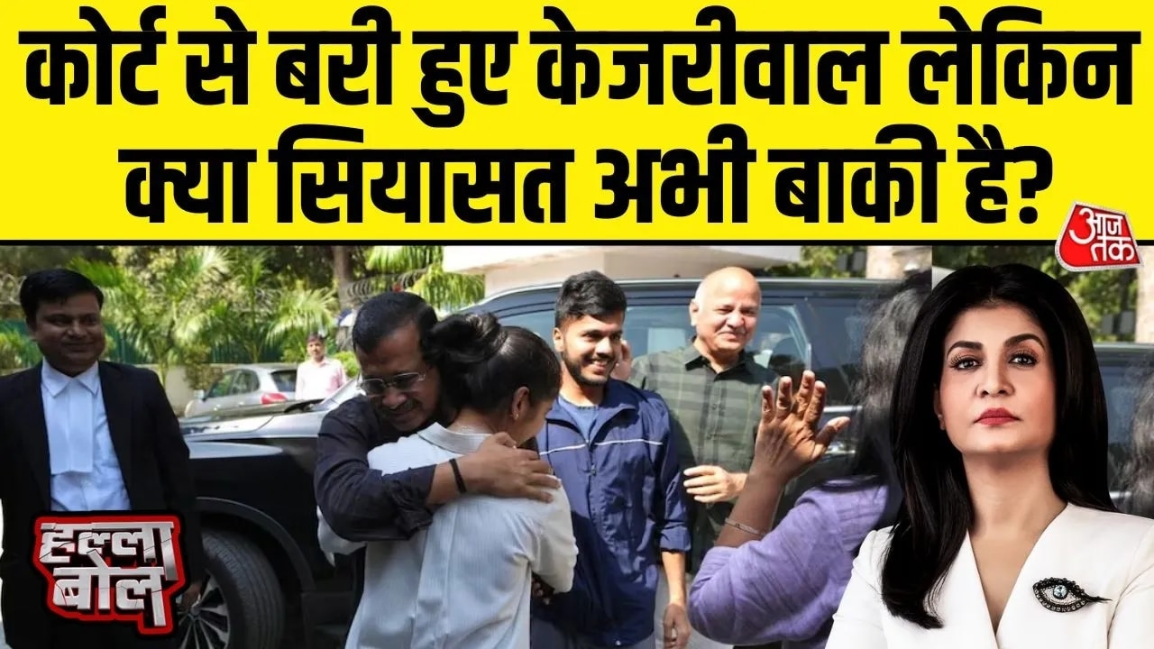 Arvind Kejriwal and others acquitted in Delhi liquor scam case