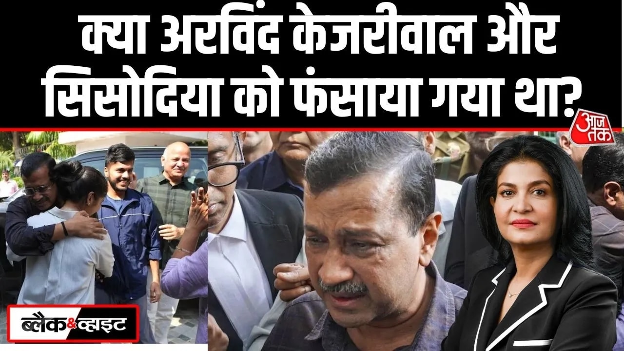 Arvind Kejriwal and others acquitted in Delhi liquor scam case.