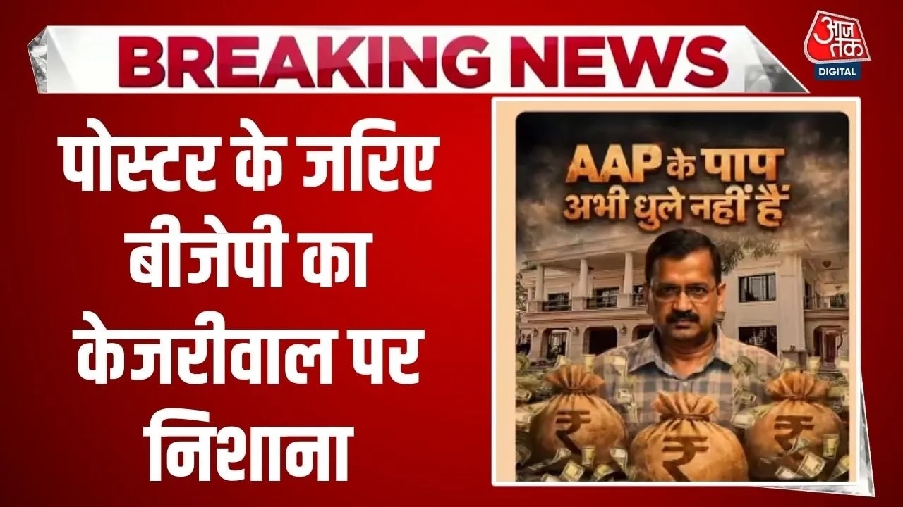 manoj tiwari on kejriwal bail relief and upper courts response