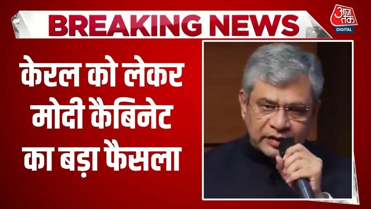 Central government approves renaming Kerala to Keralam