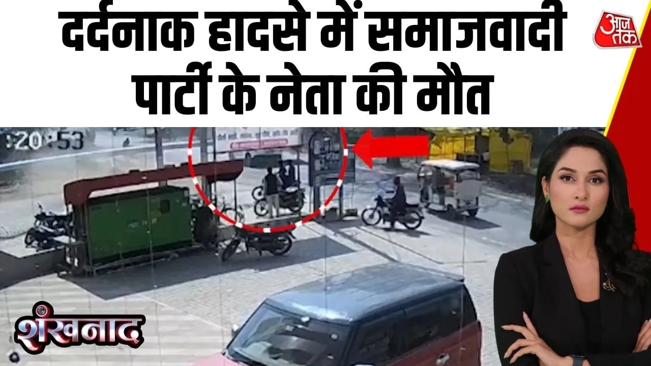 Tragic accident leads to death of Samajwadi Party leader Lal Bahadur Yadav in Pratapgarh