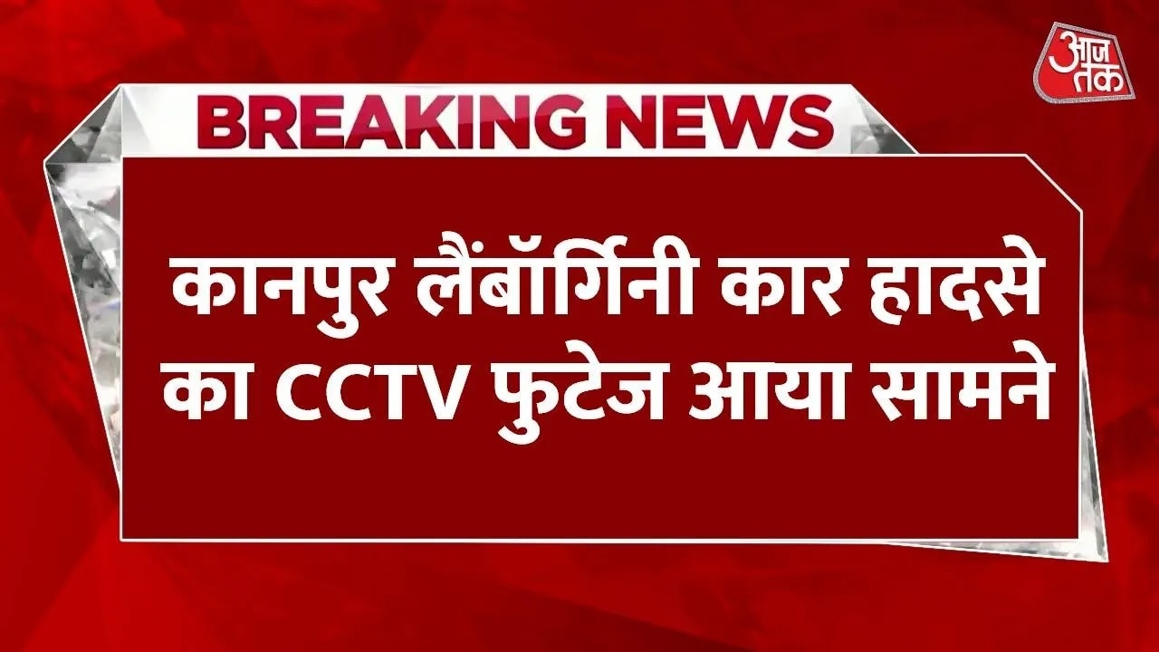 Kanpur Lamborghini accident social democratic party chief Akhilesh Yadav targets government