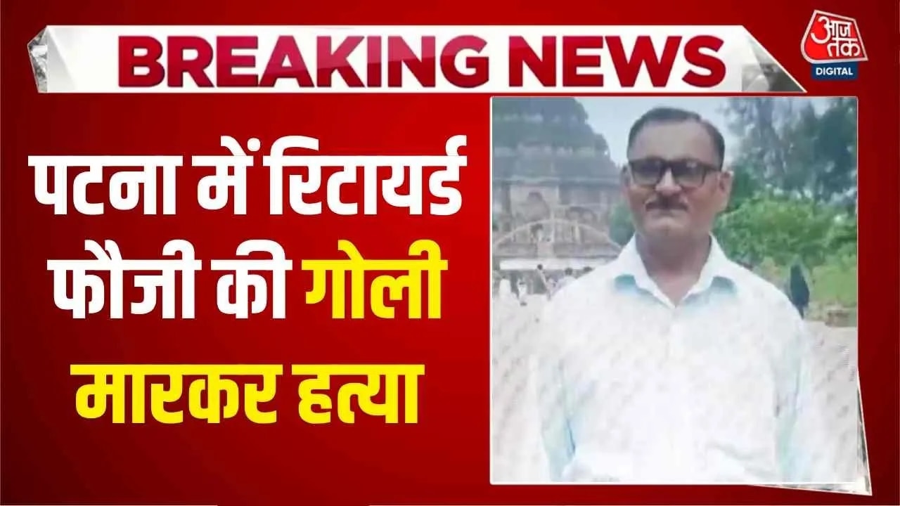 violent land dispute in gopalpur police station area patna