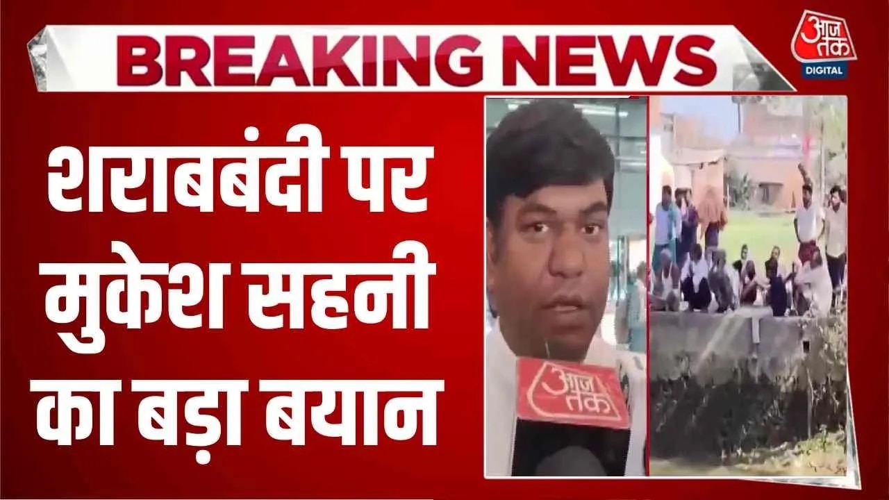 Vip leader Mukesh Sahni accuses BJP of ending liquor ban in Bihar