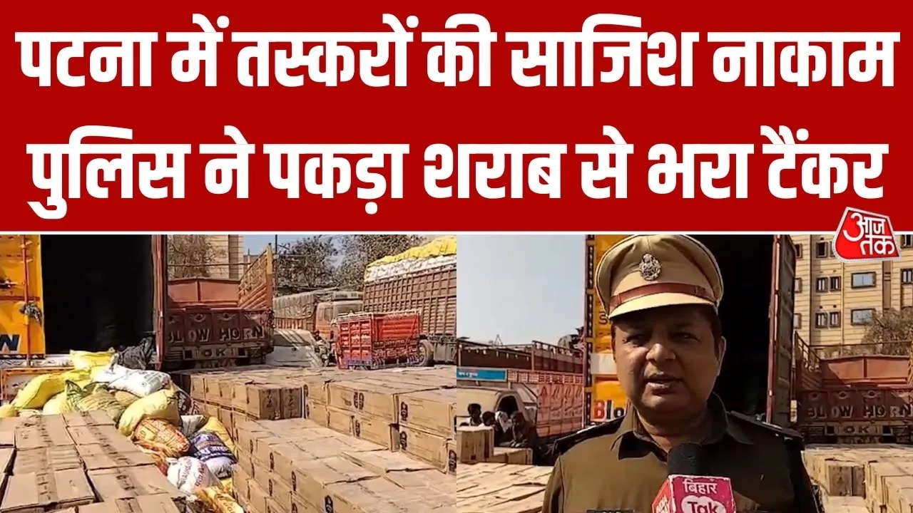 Liquor tanker seized in Patna during Holi festival