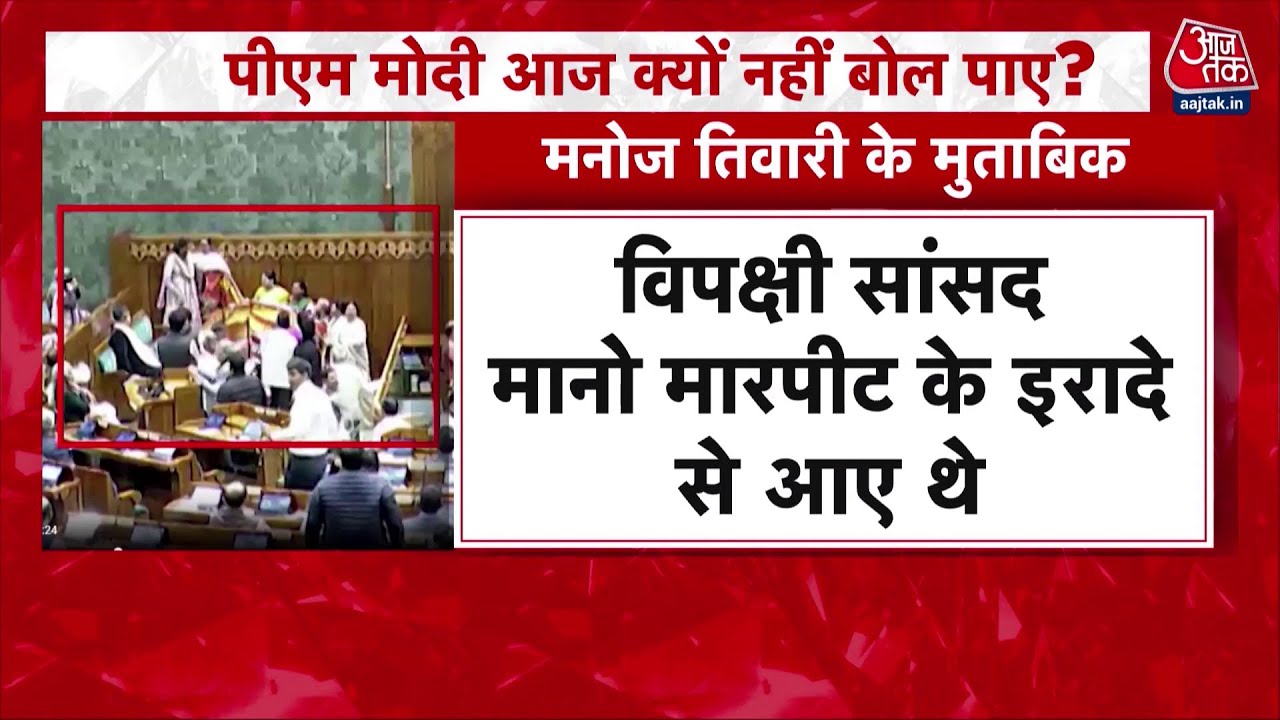 Lok Sabha uproar disrupts PM Modi speech