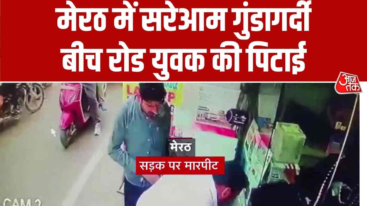 Meerut hooliganism caught on CCTV attacking youth on road