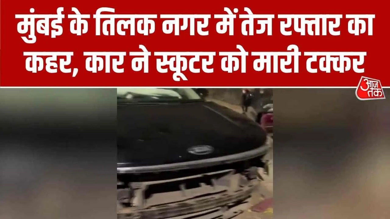 car hits couple on scooter in tilak nagar mumbai due to minor driving