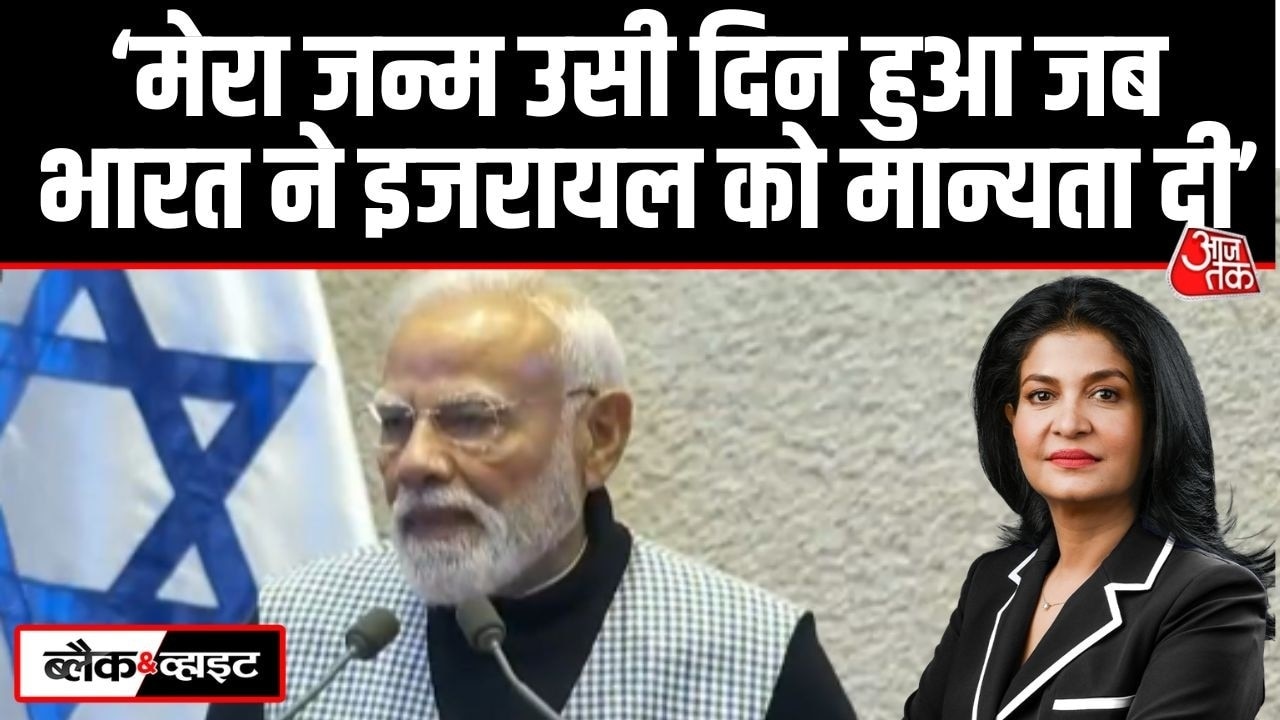 Pm Modi addressed Israel's parliament on birth and recognition day