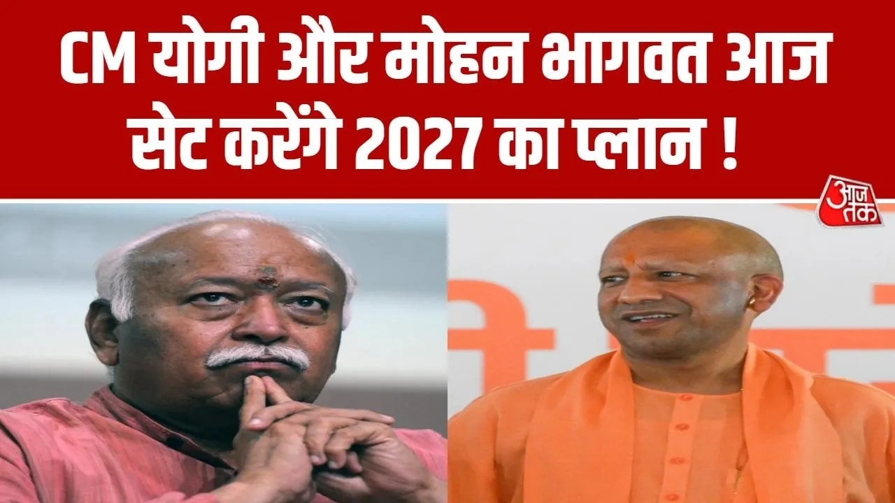 rss chief mohan bhagwat meets up chief yogi adityanath in lucknow