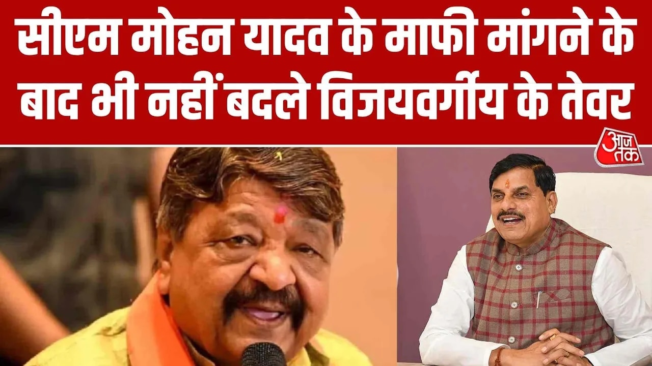 Debate between Kailash Vijayvargiya and Umang Singhar in Madhya Pradesh assembly budget session