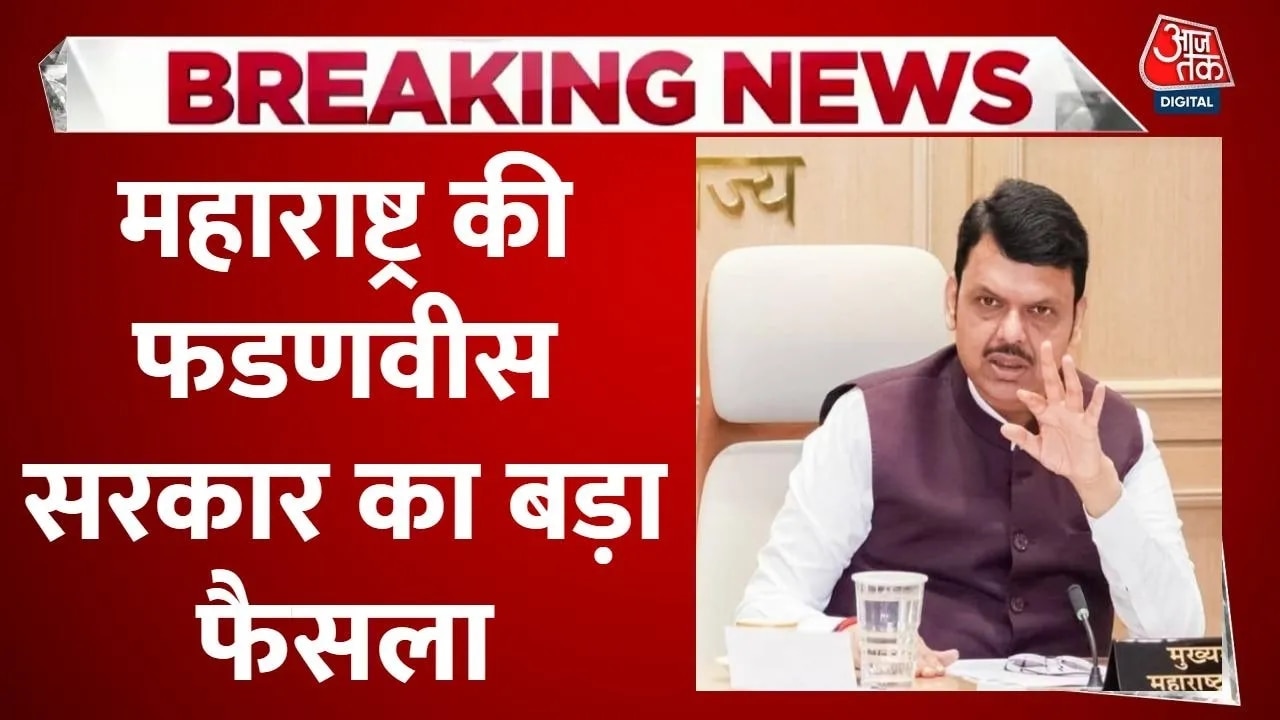 Government order ends benefits for muslim community under sebc category in maharashtra