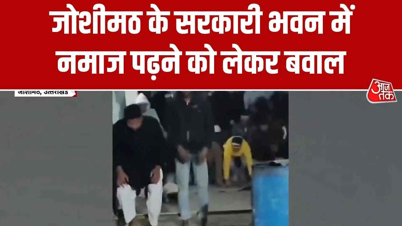 Namaz performed in under construction municipal building in Joshimath causes controversy