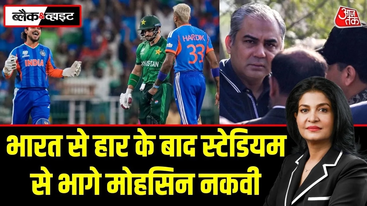 Pakistan cricket board chairman Mohsin Naqvi embarrassed after India defeat