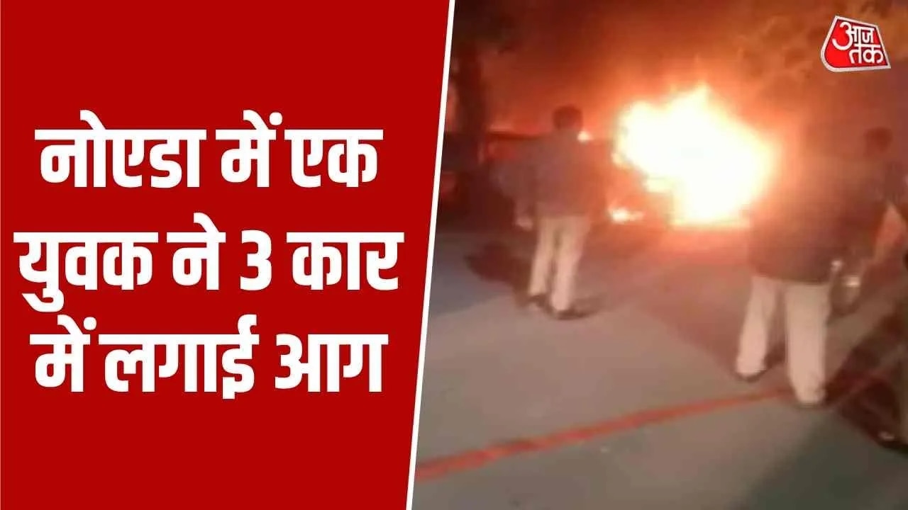 Fire breaks out in three vehicles in noida sector 31