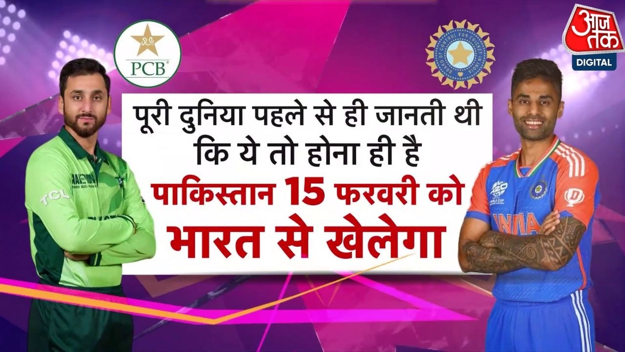 Pakistan cricket board's u turn on international matches