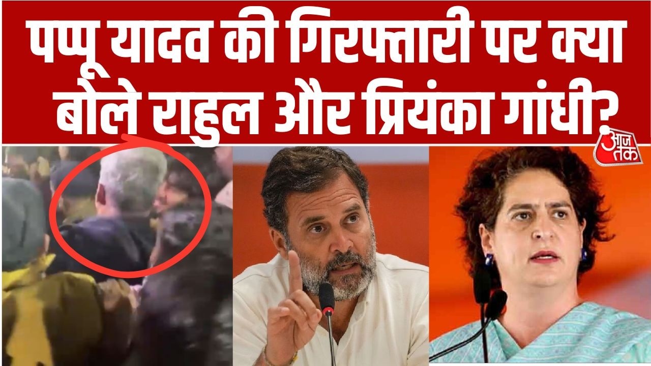 pappu yadav judicial custody in 31 year old case