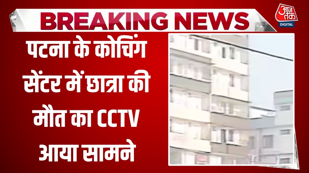 Student dies after falling from coaching center roof in Patna