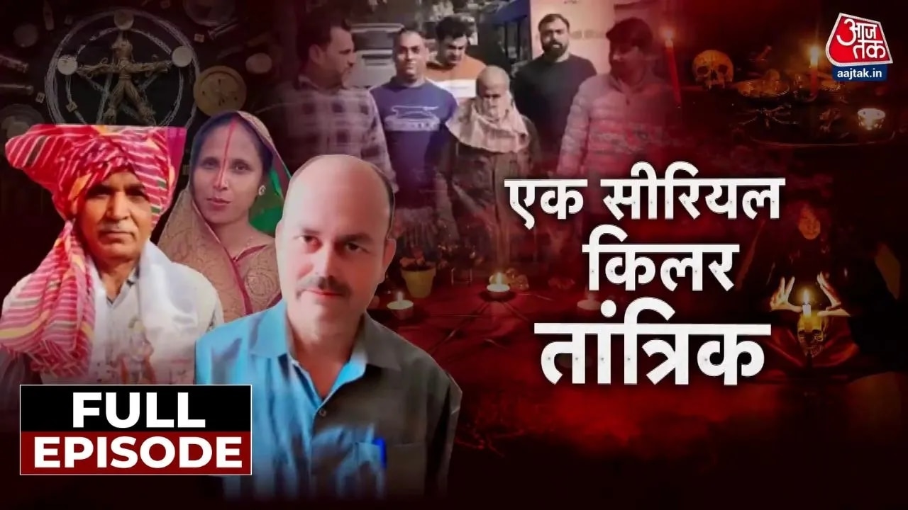 Murder case in Peeragarhi Delhi not suicide but murder by fake tantrik