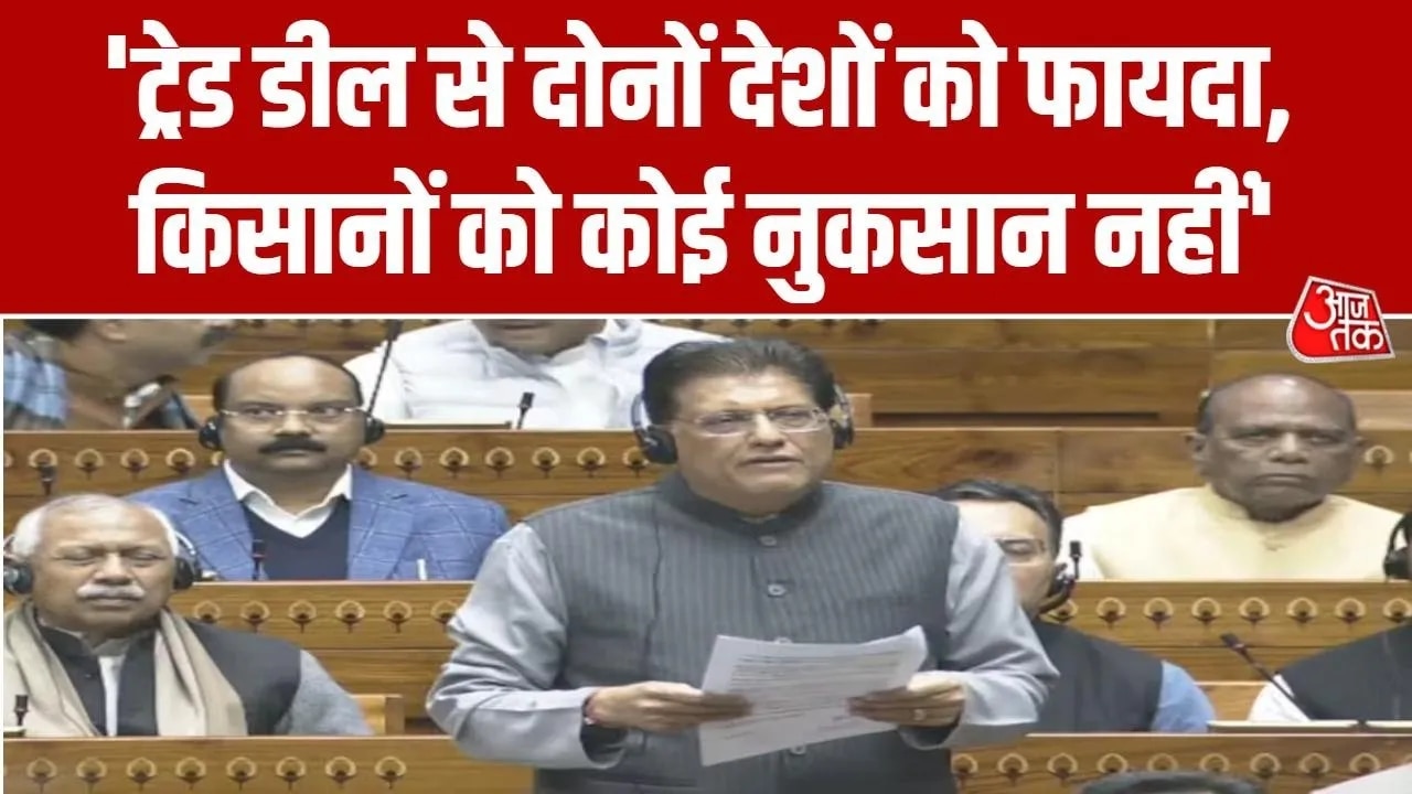 Piyush Goyal's statement in Rajya Sabha on US deal