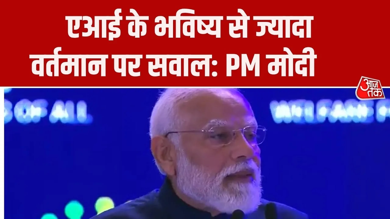 AI समिट में पीएम मोदी ने पेश किया 'MANAV' विजन, जानें इसका मतलब