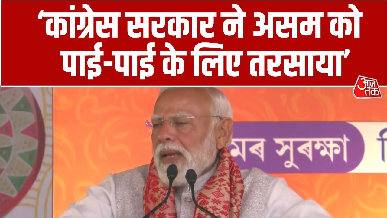 pm modi attacks congress in guwahati during assam visit