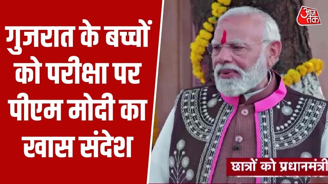 prime minister narendra modi's discussion with students on examination 2026