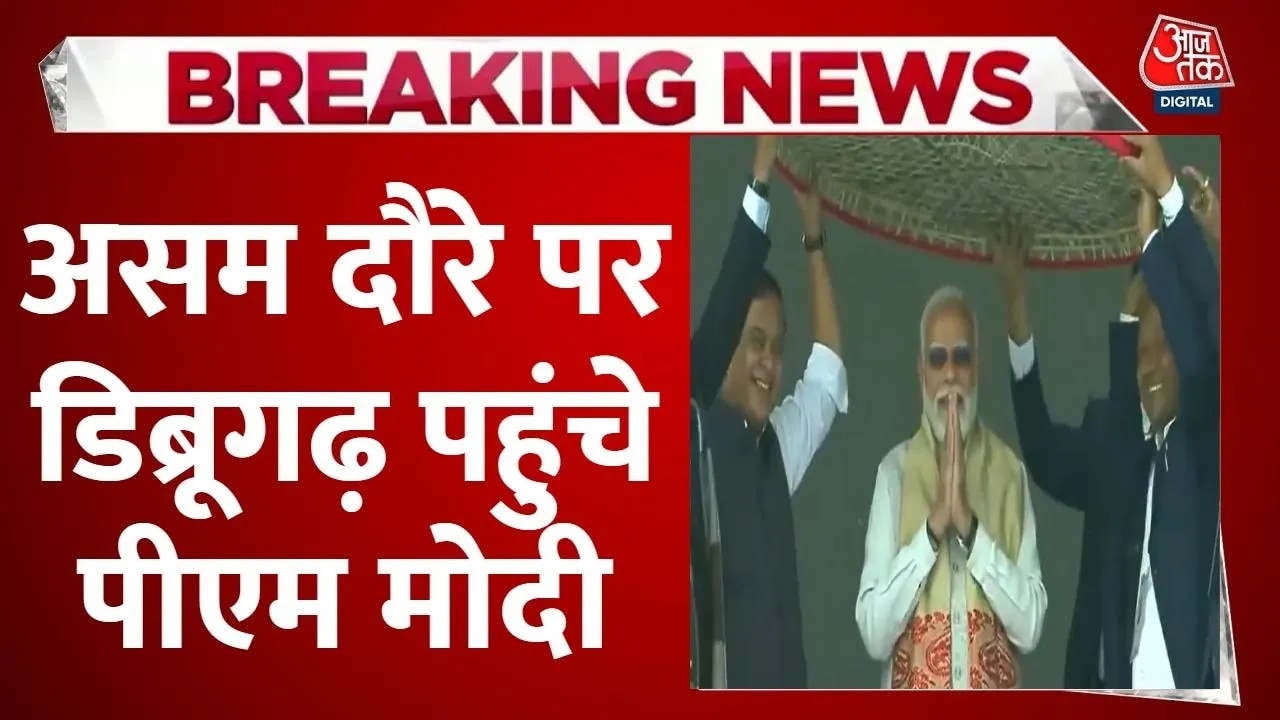 असम दौरे पर PM मोदी, इमरजेंसी स्ट्रिप पर विमान ने की लैंडिंग