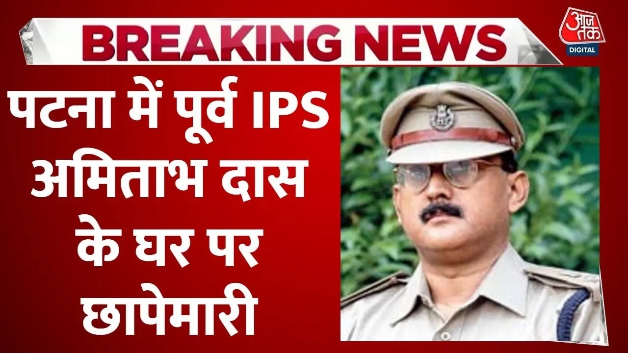 Police raid former IPS Amitabh Das's house over allegations against Nitish Kumar's son