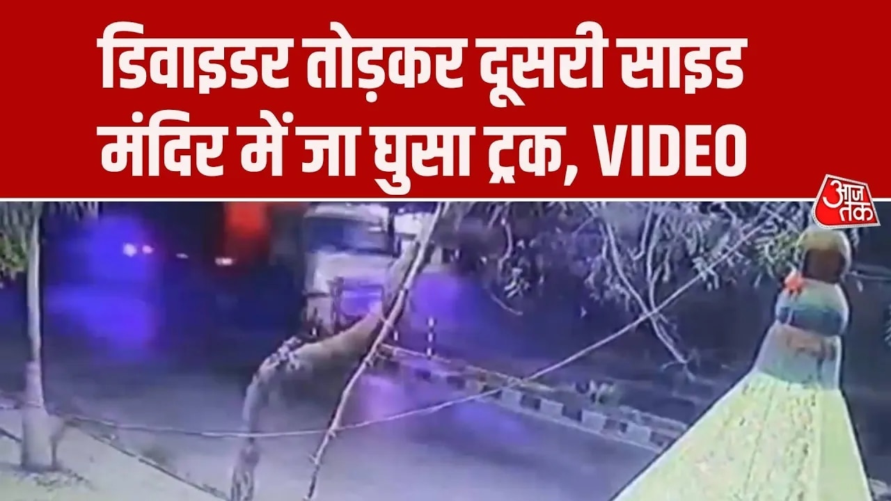 Prayagraj truck breaks divider and crashes into temple