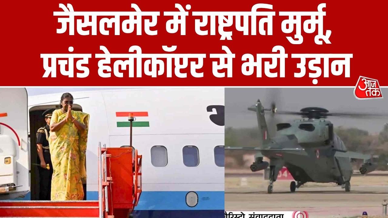 President Draupadi Murmu visits Pokhran field firing range in Rajasthan