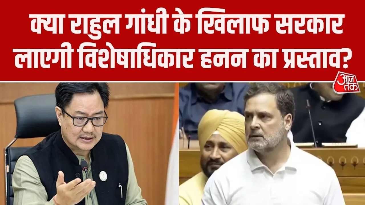 Will the government bring a privilege notice against Rahul Gandhi