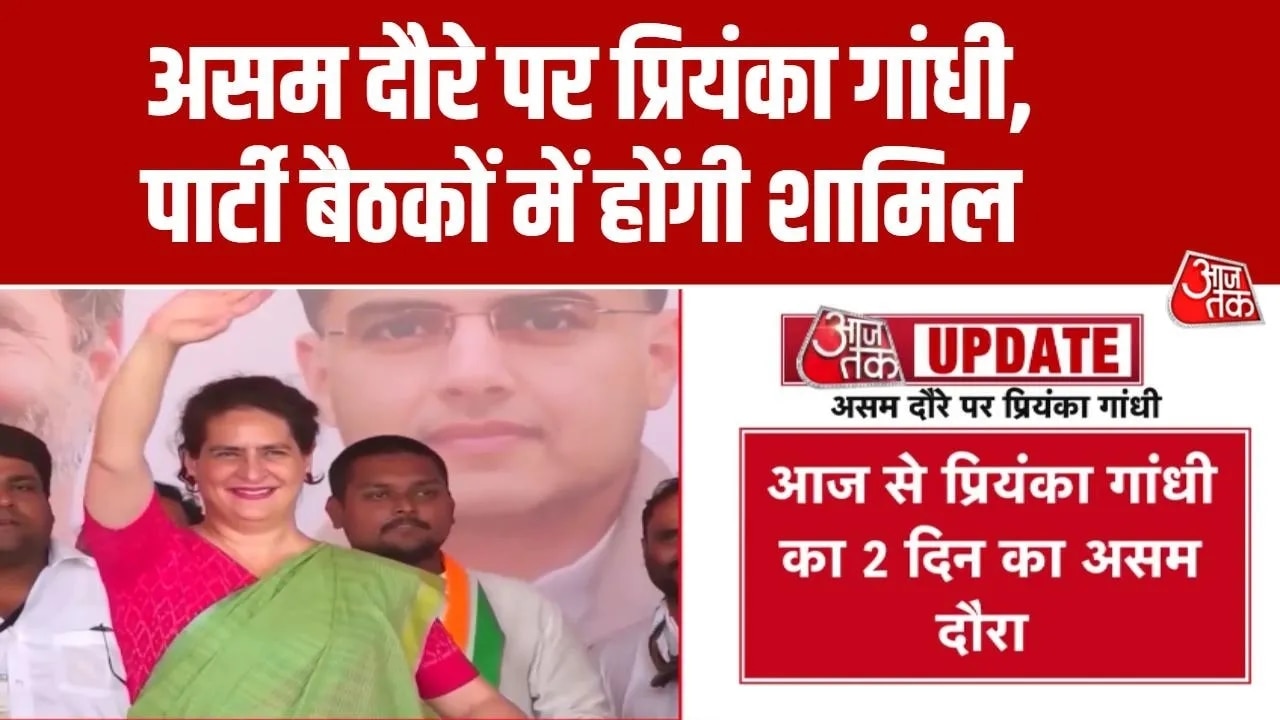 Priyanka Gandhi's two-day Assam election tour