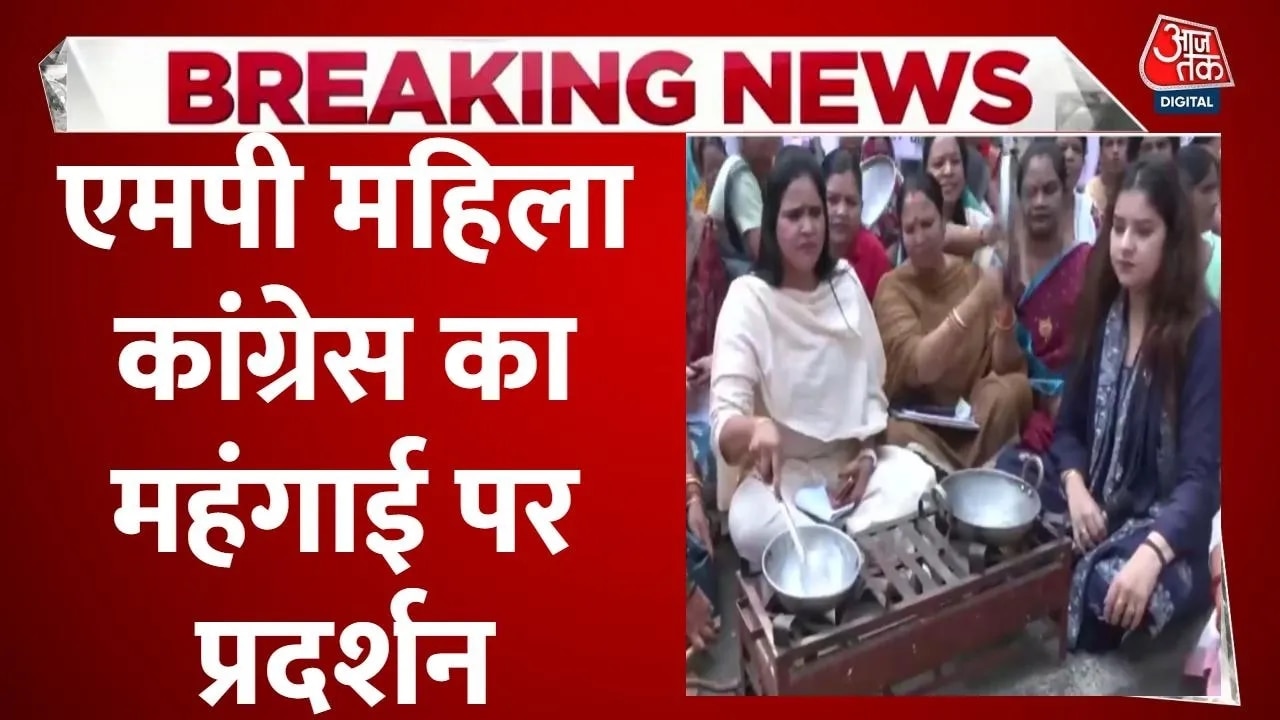 protest in bhopal over inflation