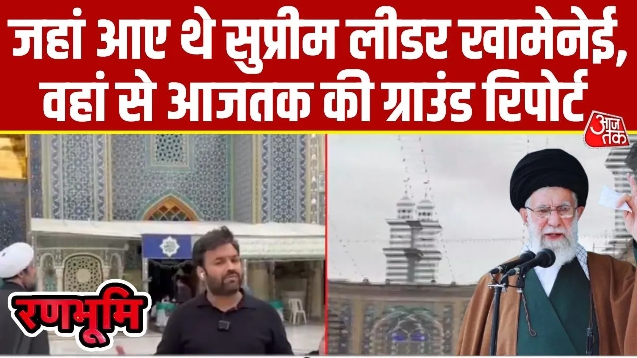 Importance of Iran's Qom city and visit of Supreme Leader Khamenei