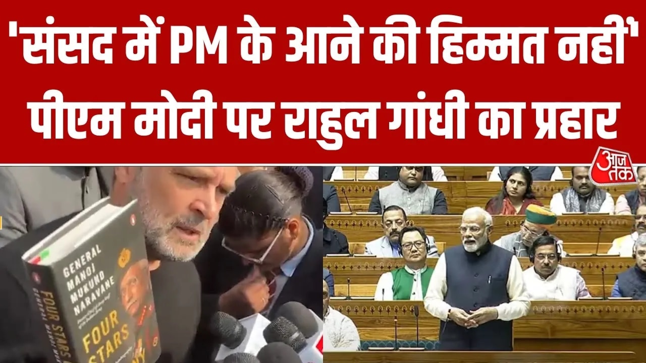 Rahul Gandhi's serious allegations against PM Modi on trade deal