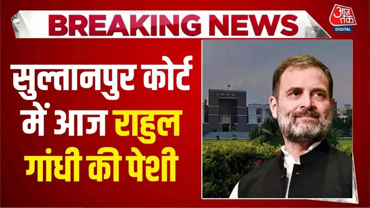 Rahul Gandhi to appear in Sultanpur court in Amit Shah case